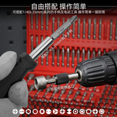 希孟螺丝刀电动批头工具套装 十字一字六角梅花批头异型改锥起子