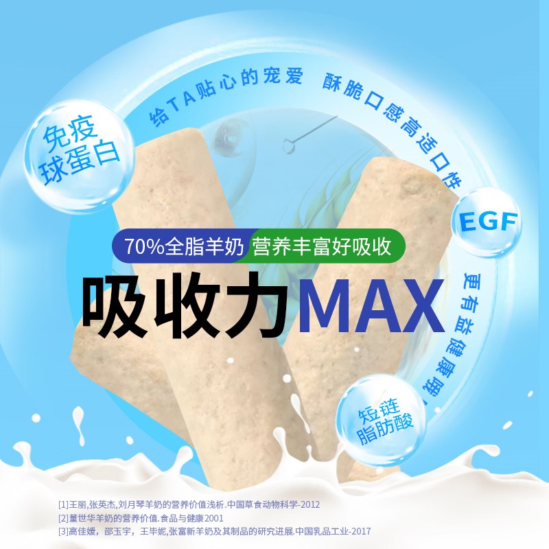 杜玛仕猫咪冻干羊奶棒鸡肉猫犬磨牙棒猫洁齿成猫幼猫奶酪零食50g