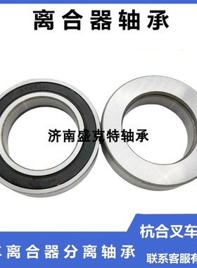 三轮车前叉压力方向轴承568708 568706 198908K 198909 588908