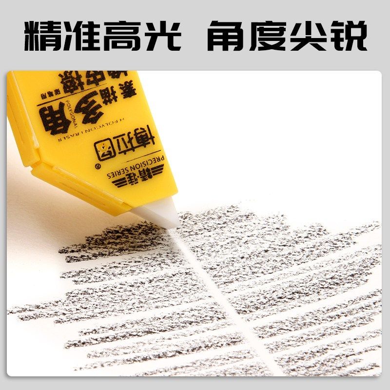 高光橡皮博拉图多角橡皮美术生素描炭笔铅笔细节橡皮擦博拉图橡皮,文具电教/文化用品/商务用品,橡皮,淘宝优惠券,粉丝福利购,淘宝优惠卷