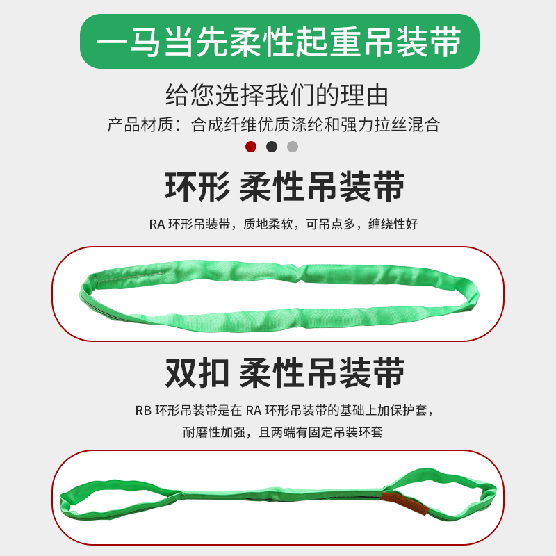 国标环型柔性吊装带5吨3吨2吨1吨10吨圆形吊带工业起重吊绳双扣