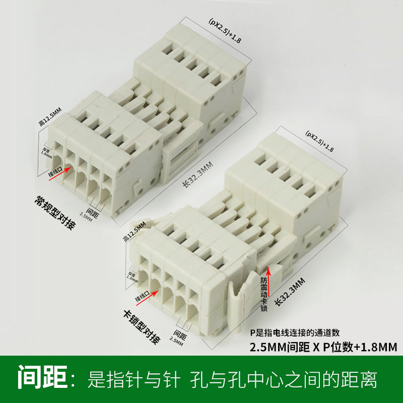 弹簧式插拔式接线端子MCS-2.5mm对插连接器425对接孔型插头焊接