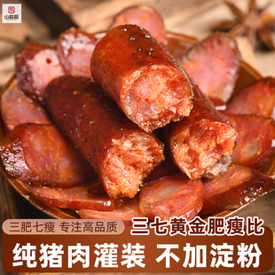 腊肠香肠柴火烟熏腊肠腊肉川味麻辣腊肠香肠特产农家自制四川贵州