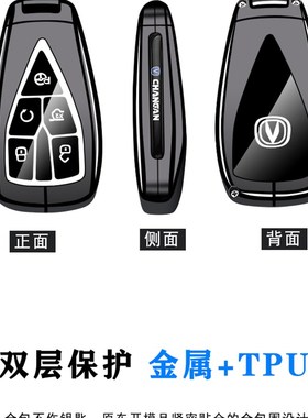 专用长安cs75p钥匙套三代cs75plus全包cs55扣univ逸动unik逸达壳