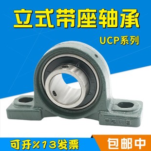 205 206 210卧立式 P203 209 204 208 外球面带座轴承UCP202 207