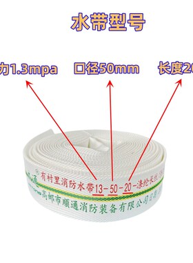 13-50-20/25聚氨酯消防水带2寸红色加厚高压水龙带DN50有衬里水管