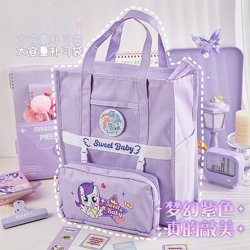 可爱彩虹小马补习袋手提袋拎书袋小学生专用牛津布文件袋初中生男,文具电教/文化用品/商务用品,补习袋/学科袋/科目袋,淘宝优惠券,粉丝福利购,淘宝优惠卷