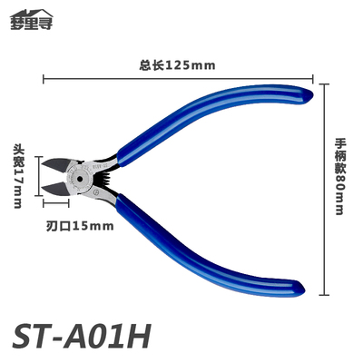 山ST系列高碳钢特斯 水口剪 斜嘴钳子迷你电子电工剪包邮