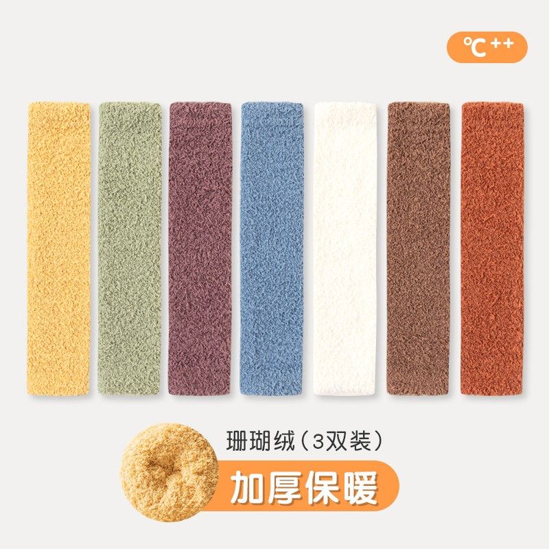 珊瑚绒护膝小腿袜女秋冬季长袜加厚保暖女士长筒袜子过膝高筒女袜,女士内衣/男士内衣/家居服,长筒袜,淘宝优惠券,粉丝福利购,淘宝优惠卷