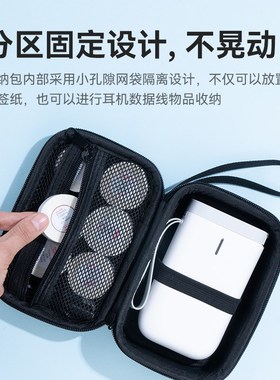 适用精臣D110/D11/D101/B21/B1/B203标签机收纳包迷你手持小型便