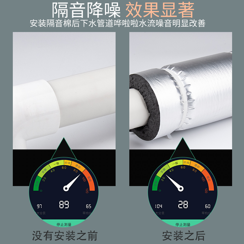 顶谷50/75/110包下水管隔音棉下水管道吸音排水管卫生间静音自粘