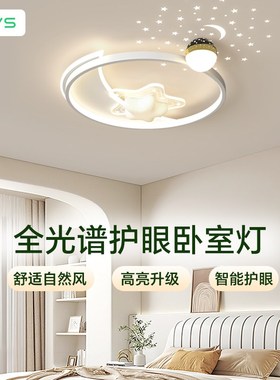 VVS 云朵客厅大灯2025新款主灯星空护眼吸顶灯奶油风中山灯具套餐