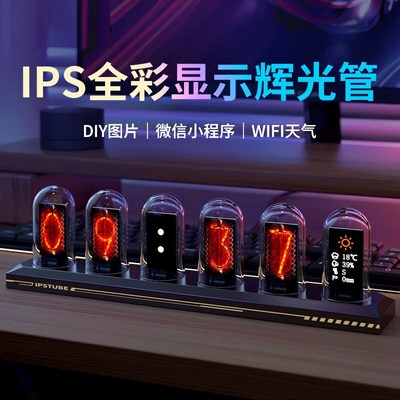 rgb拟辉光管时钟LED电竞电脑搭桌面创意摆件复古电子diy数字时钟