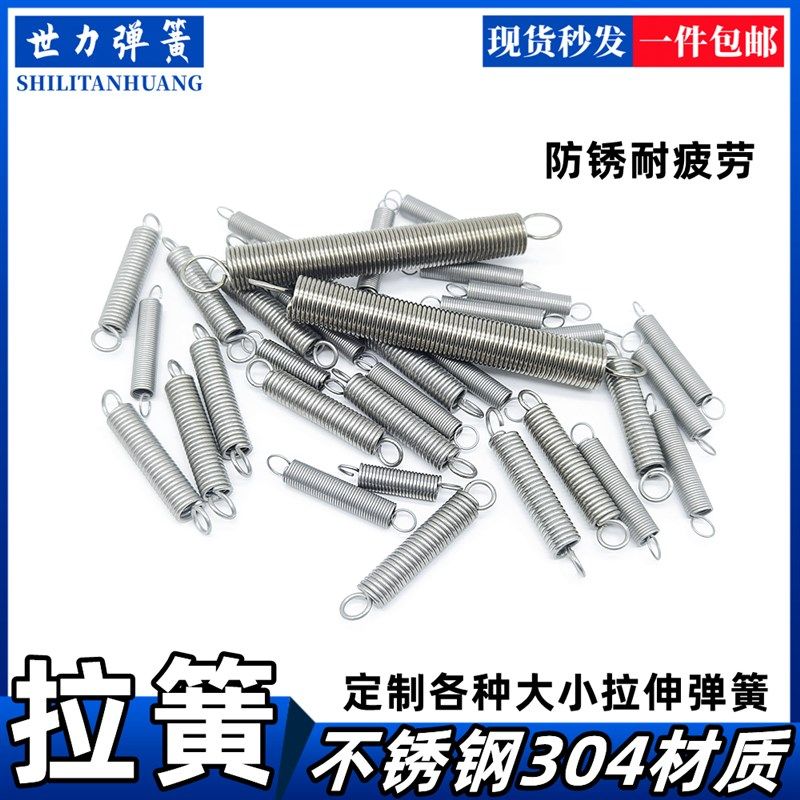 不锈钢304小拉簧拉力拉伸带钩弹簧自行车脚撑切割机烤箱拉门弹簧,五金/工具,弹簧,淘宝优惠券,粉丝福利购,淘宝优惠卷