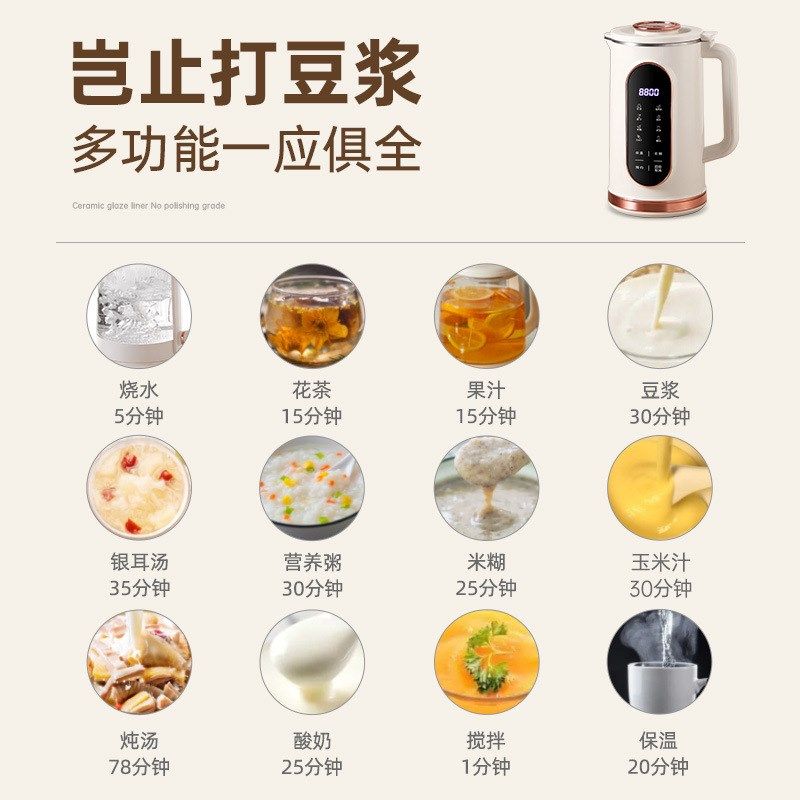 豆浆机家用全自动多功能免煮免滤新款小型,厨房电器,破壁机,淘宝优惠券,粉丝福利购,淘宝优惠卷