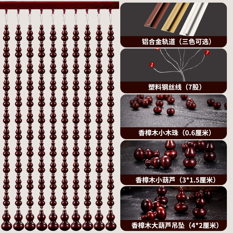 防蚊门帘香樟木珠帘隔断帘挡苍蝇客厅玄关卧室大门夏季家用免打孔