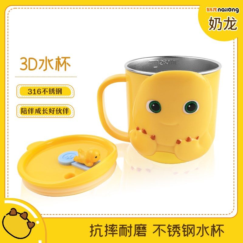 奶龙儿童水杯家用喝水316钢宝宝戒奶瓶牛奶杯带吸管刻度防摔水杯,婴童用品,儿童水杯,淘宝优惠券,粉丝福利购,淘宝优惠卷