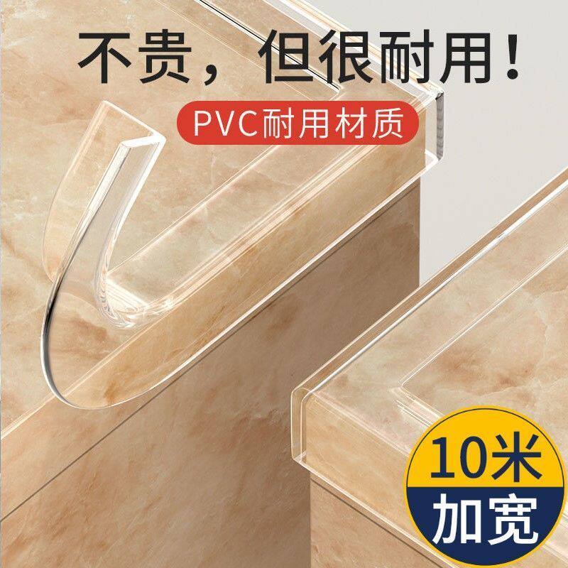 透明防撞条儿童家用拐角桌子防磕碰护角直角包边防护瓷砖隐形免贴
