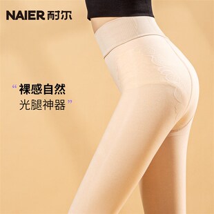 耐尔光腿神器女春秋加绒加厚裸感自然防走光黑色踩脚双层连裤袜