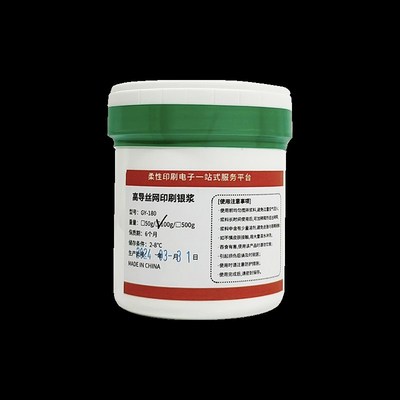 导电银浆 高导银浆 低温固化银浆 丝网印刷银浆 高导电率附着牢靠