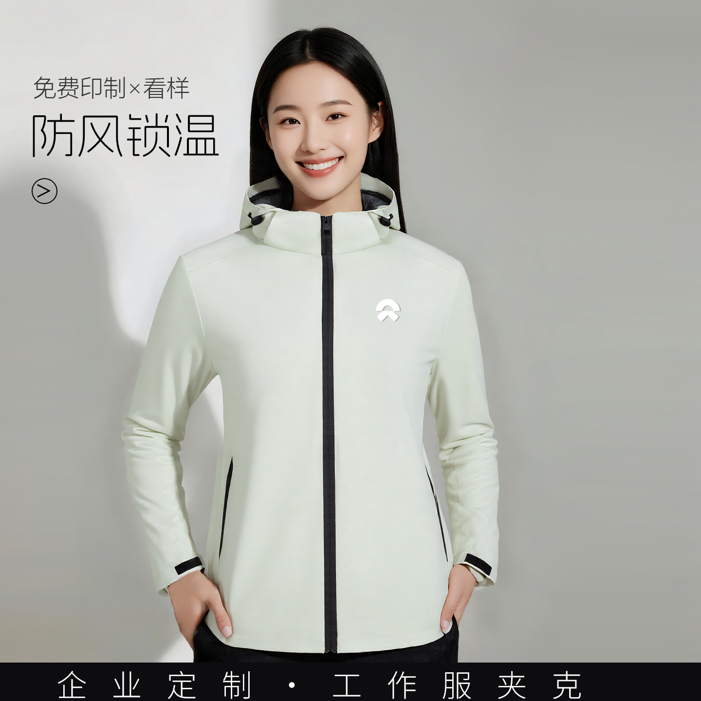 冲锋衣工作服企业团体定制logo