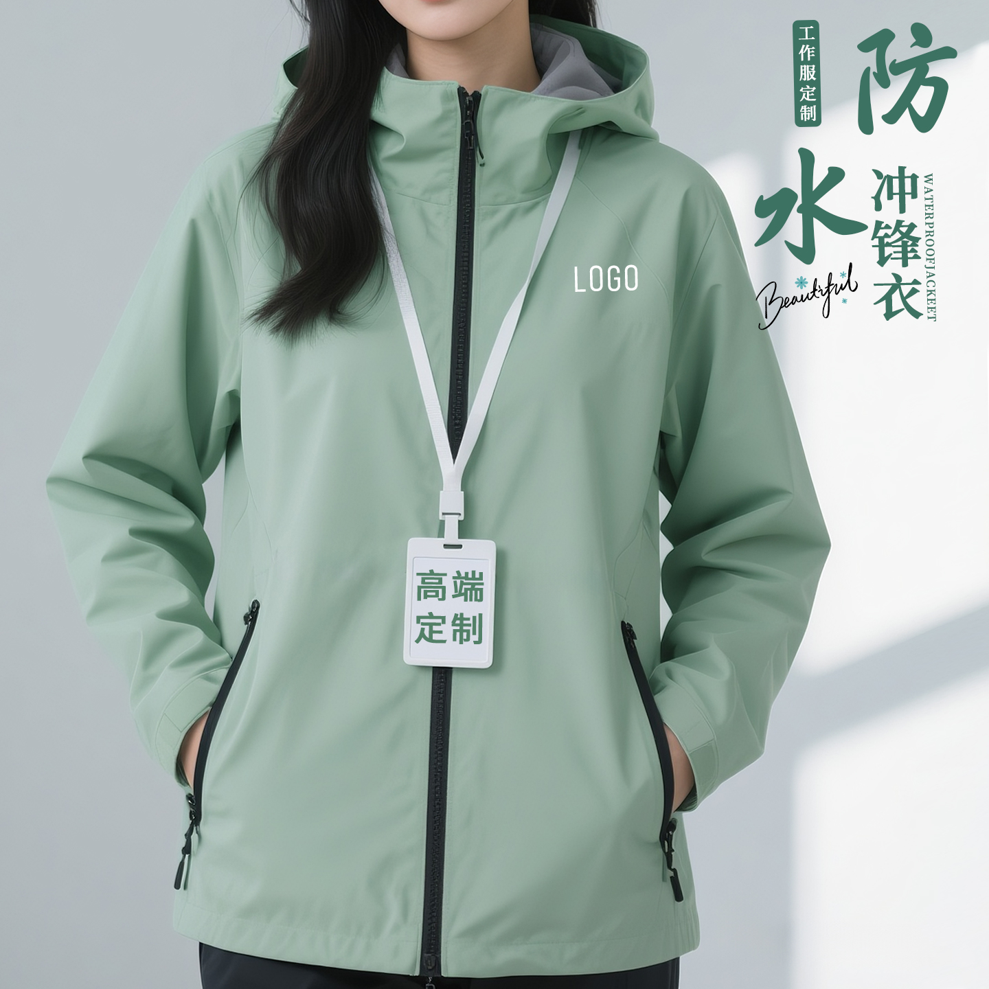 秋冬冲锋衣工作服定制logo企业团建团体工服印字工装风衣外套订做