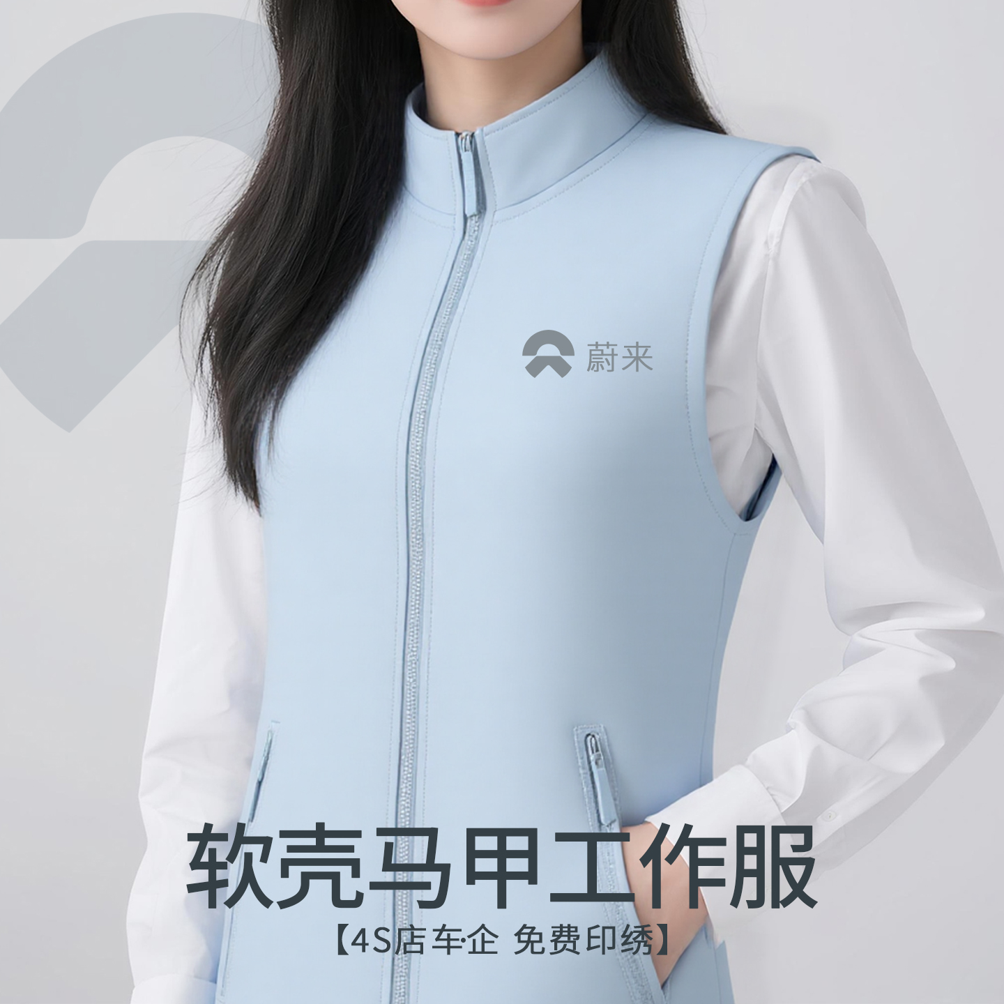高端企业马甲工作服定制印logo