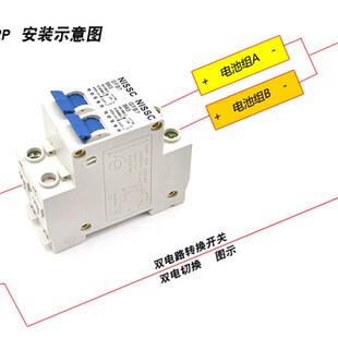 电动车三轮车150A 2P空气开关两进一出电源转换开关B63断路器空开