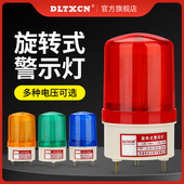 LTE 警报灯黄色信号灯岗亭灯 1101J声光警示灯220v工厂爆闪旋转式