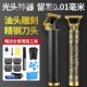 理发光头剪剃须T电推电动剃刀充电式 理发器剪剃头刀剪油头电推子