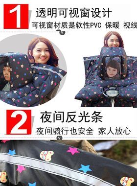电动自行车挡风被连体前置亲子母子双人电动摩托车挡风被加大加厚