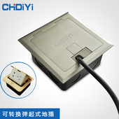 五孔及话脑地插座 配普通地插底盒可装 不锈钢隐藏式 防水地插侧插