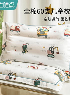 儿童枕套40x602024新款可爱小枕头套30x50全棉宝宝防口水