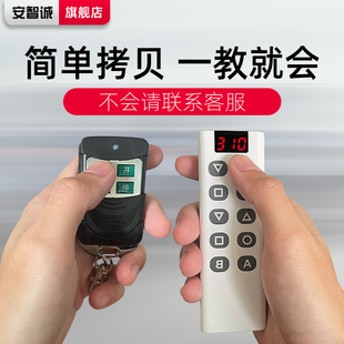 通用型遥控器对拷贝电动卷帘卷闸门道闸伸缩门钥匙车库门m433/315