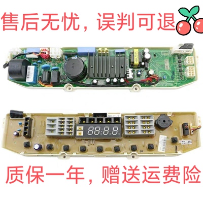 LG全自动洗衣机主机板T70MS33PDE变频T60MS33PDE1/T75FS32PDE主板