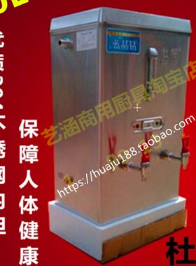 杜裕9KW开水器商用热水器烧水炉80L开水机大容量电热烧水器开水炉