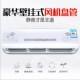 豪华壁挂水空调冷暖家用中央空调风机盘管壁挂炉空气能煤改电空调