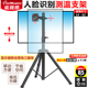 显示器电视落地支架人脸测温支架触摸屏广告机移动三脚架电脑底座