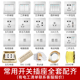 10只装 国际电工开关插座86型家用墙壁电源二三插斜五孔面板套装