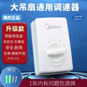 明装 面板 大吊扇通用调速器控制器顶扇调速开关五档位电风扇老式