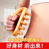 经络刷全身通用身体刷按摩软实木美容院刮痧魔蝎刷子揉腹仪