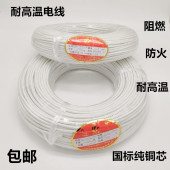 防火高温线阻燃耐高温电线硅橡胶编织高温线2.5 6平方电磁加热
