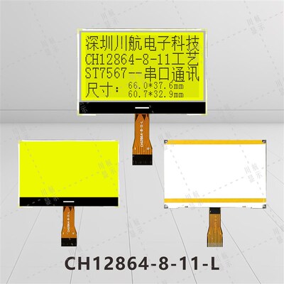 2.8寸cog12864屏幕lcd12864生产cog128x64点阵液晶屏间距1.0