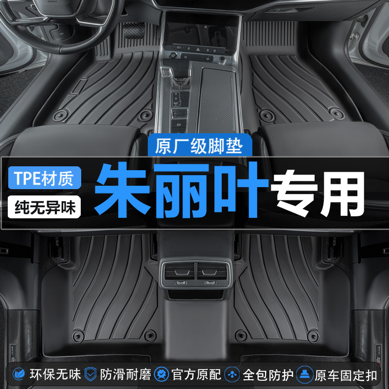 tpe汽车脚垫专用Giulia朱丽叶