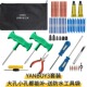 真空胎补胎工具套装 微创硫化胶条汽车摩托车电动车轮胎快速修补