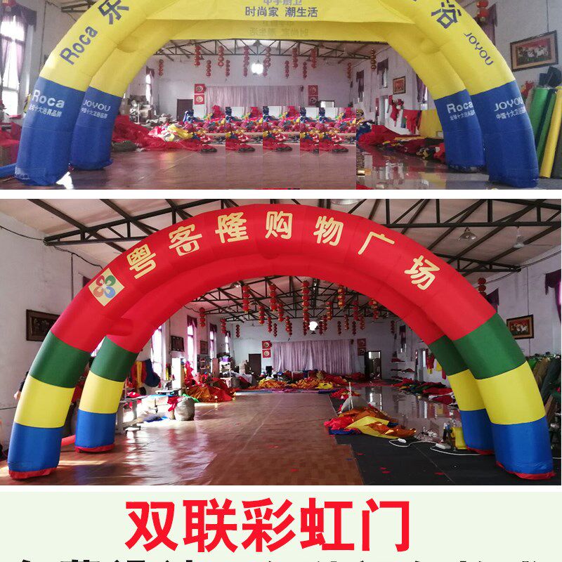 业充气酒席帐篷喜棚婚庆庆典活动门气模拱门印字