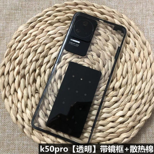红手后盖壳 红电竞后盖后屏 红 手后盖魔改 红手后盖壳