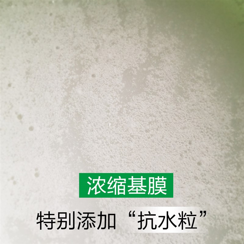 超强浓缩基膜原液壁纸墙纸辅材墙衣抗碱渗透金刚基膜专用辅料