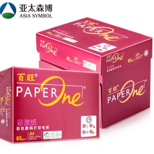 亚太森博 红百旺打印复印高品质加厚办公彩激纸整箱
