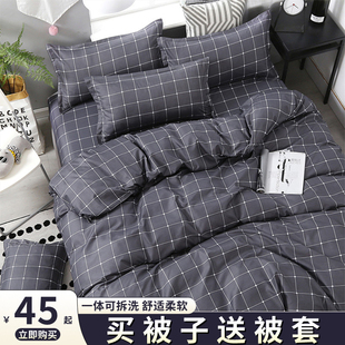 被芯带被套可拆洗被子冬学生宿舍单人加厚保暖棉被一整套全套 冬季